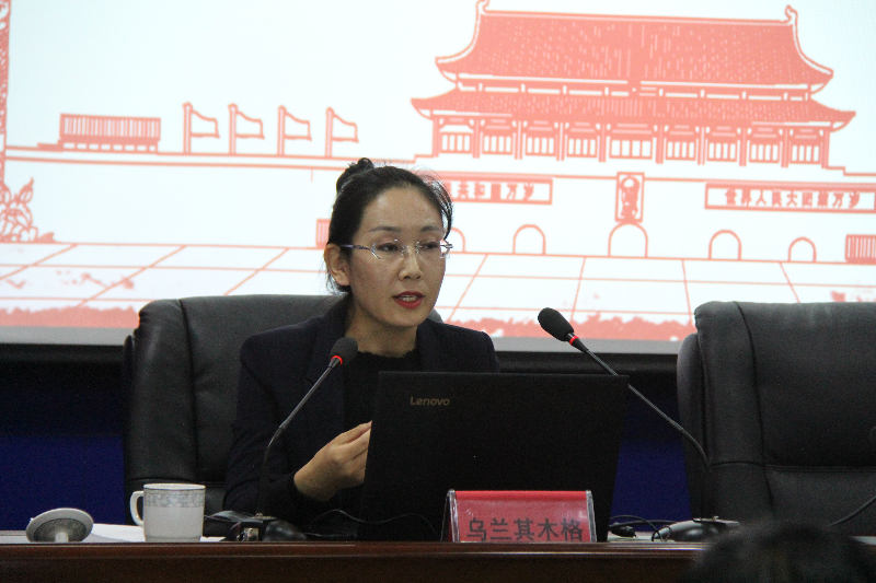 讲在九楼报告厅举办,特邀市委宣传部理论科科长乌兰其木格作为主讲人